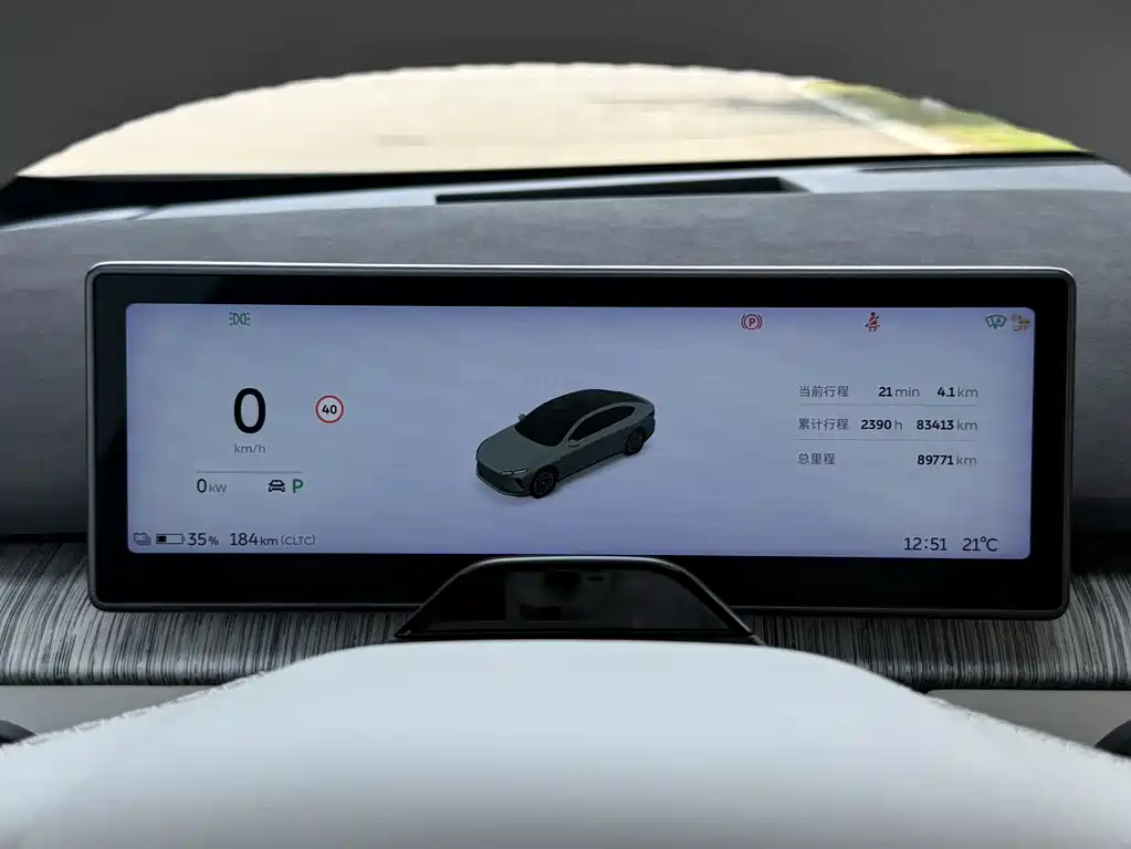 NIO ET7 2023