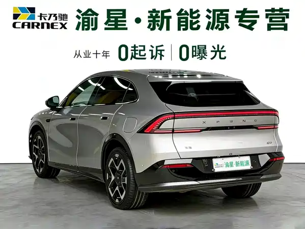 XPeng G7 2025