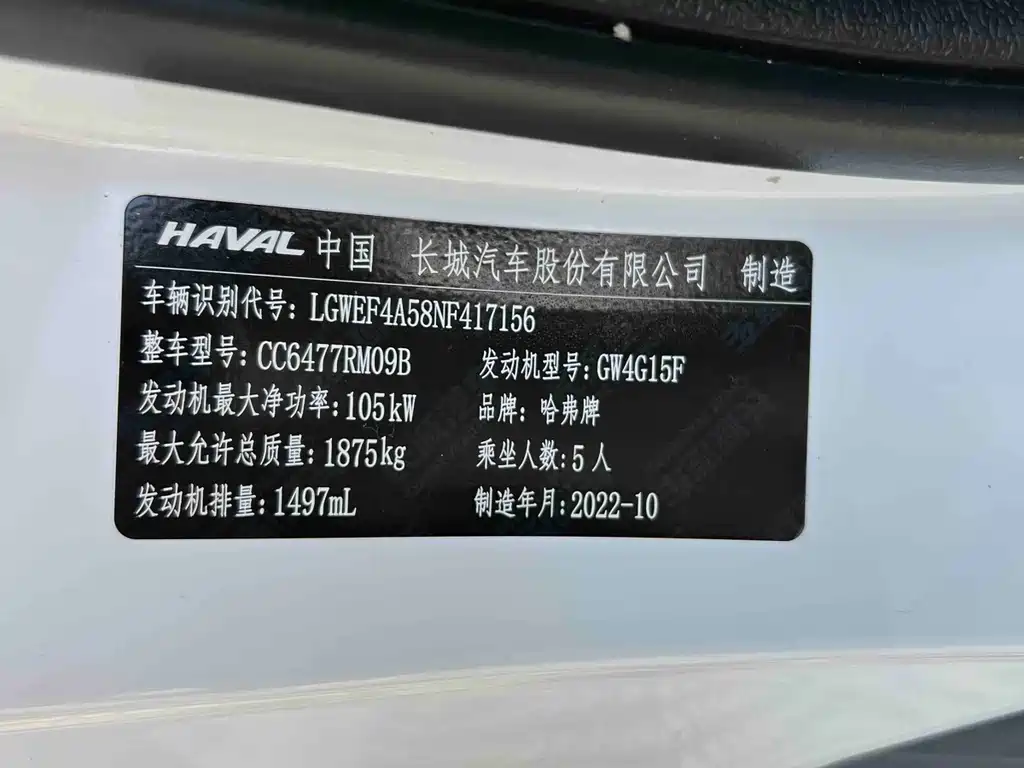 Haval M6 2022 — фото 22