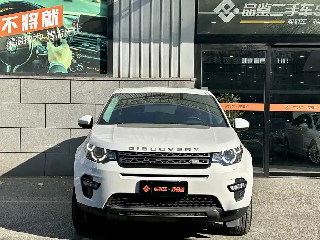 Land Rover Discovery Sport 2019 — фото 2