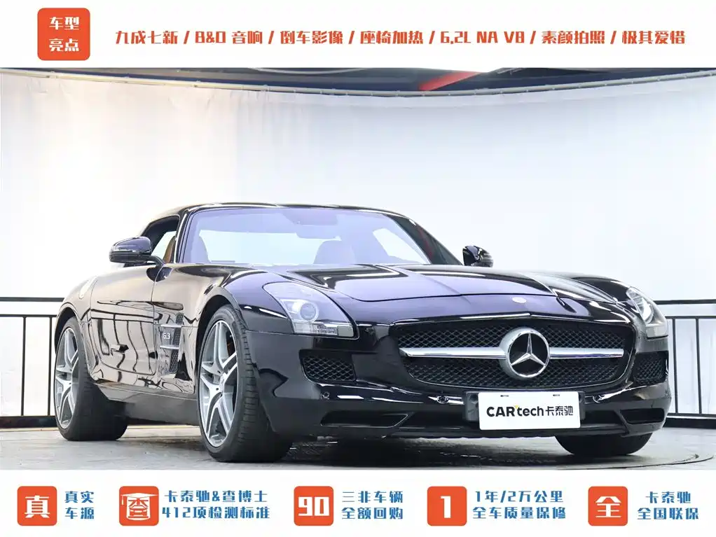 Mercedes-Benz SLS AMG 2013 — фото 41