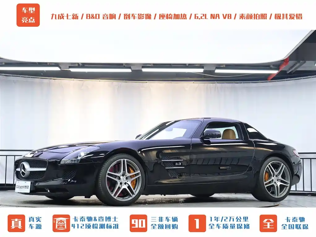 Mercedes-Benz SLS AMG 2013 — фото 44