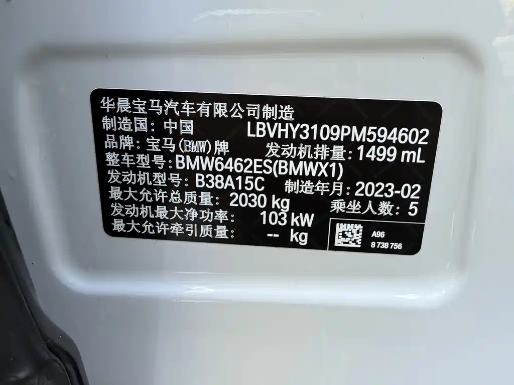 BMW X1 2023 — фото 12