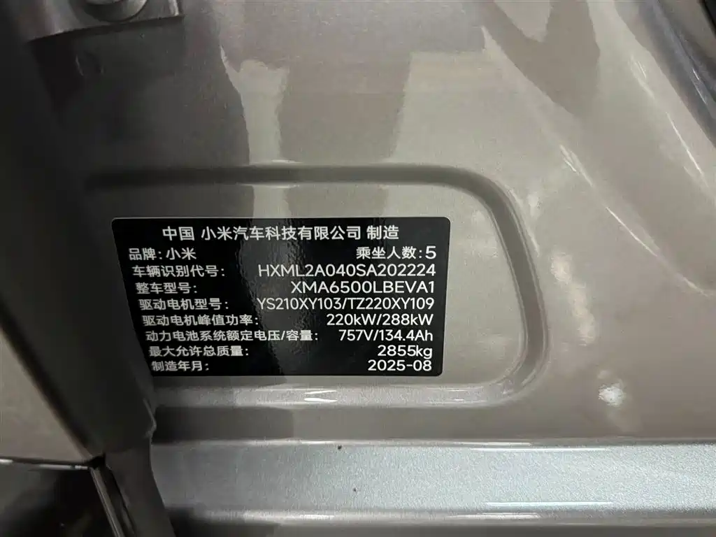 Xiaomi YU7 2025 — фото 22