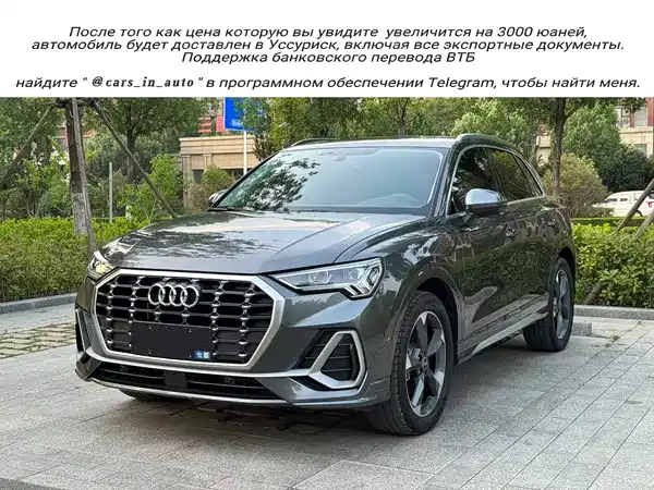 Audi Q3 2022