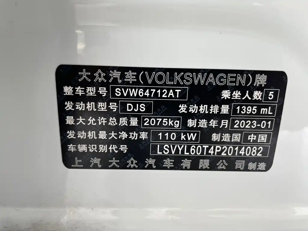Volkswagen Tiguan L 2023 — фото 20