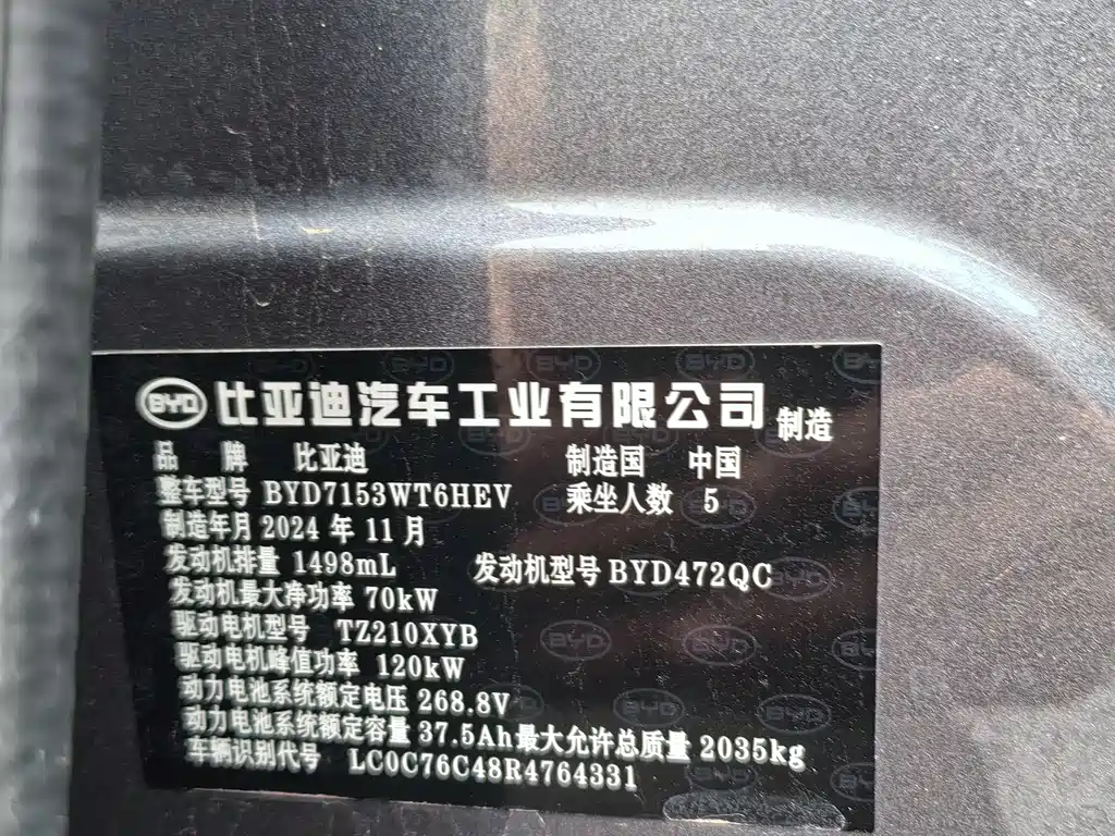 BYD Qin L 2024 — фото 18