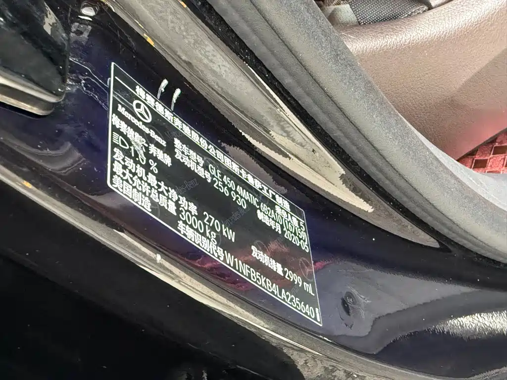 Mercedes-Benz GLE 2020