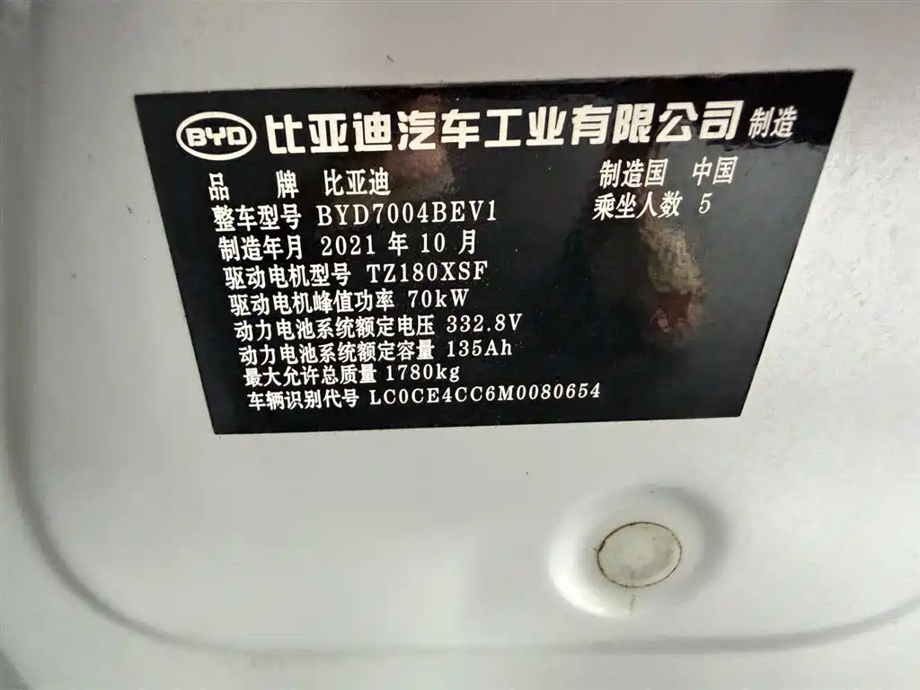 BYD Dolphin 2022 — фото 17
