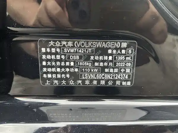 Volkswagen Lavida 2022