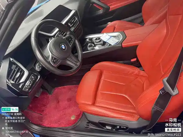 BMW Z4 2020