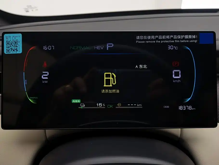BYD Qin PLUS 2025 — фото 14