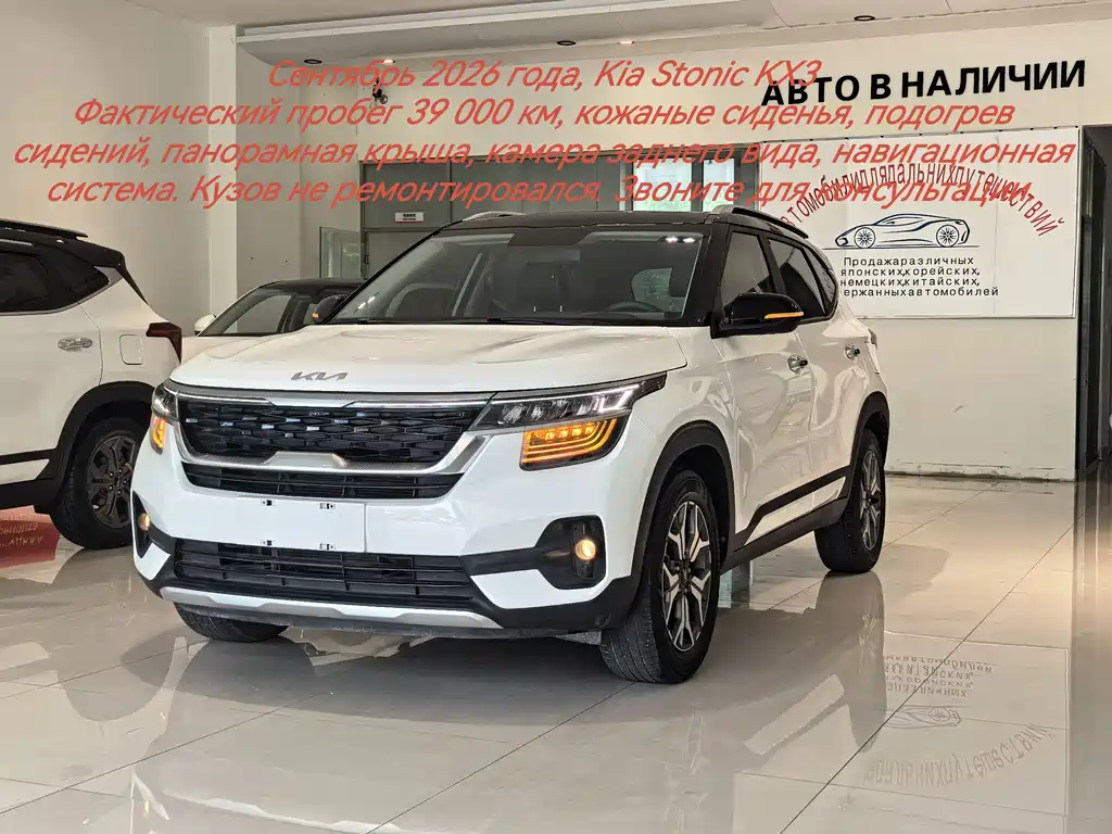 Kia KX3 2022