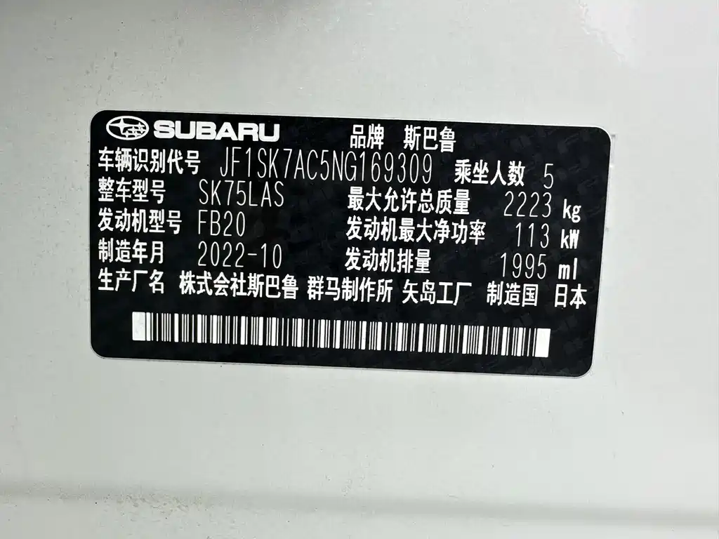 Subaru Forester 2022 — фото 24