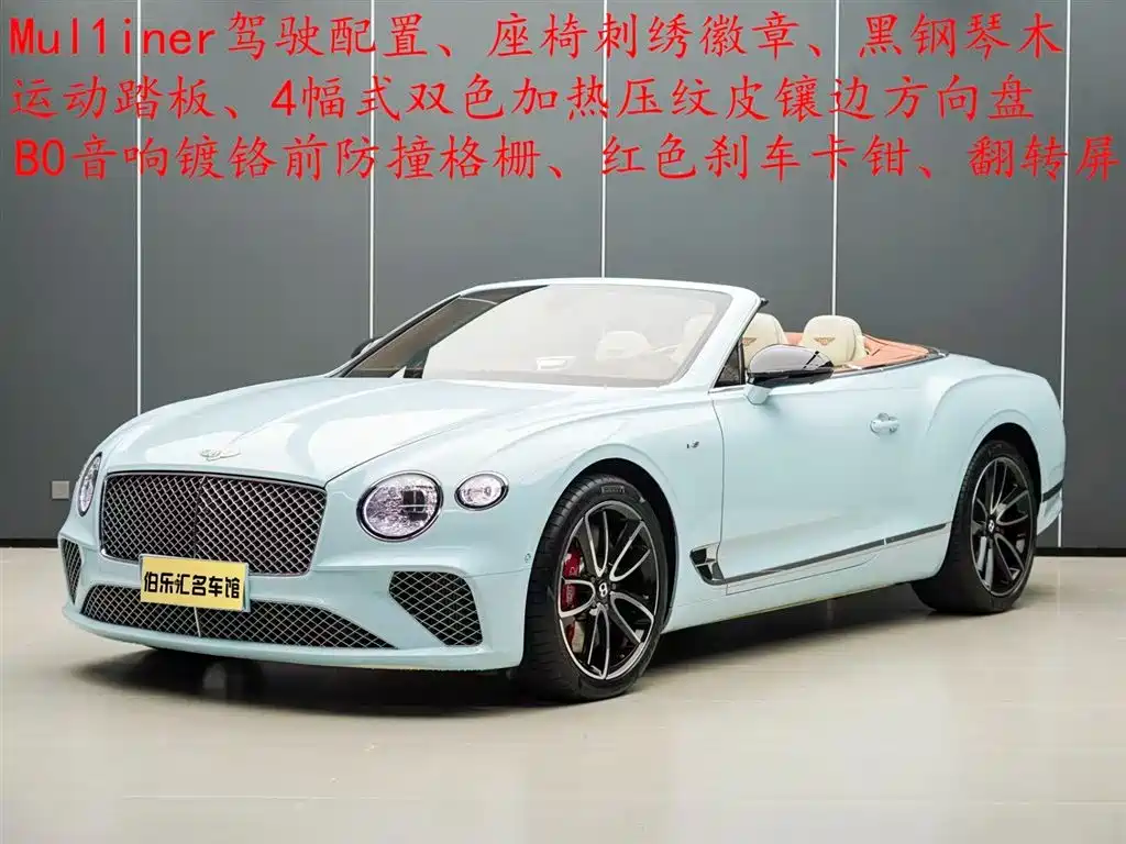 Bentley Continental 2023