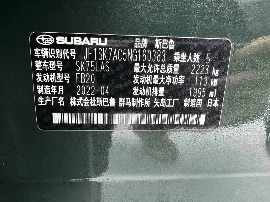 Subaru Forester 2022 — фото 23