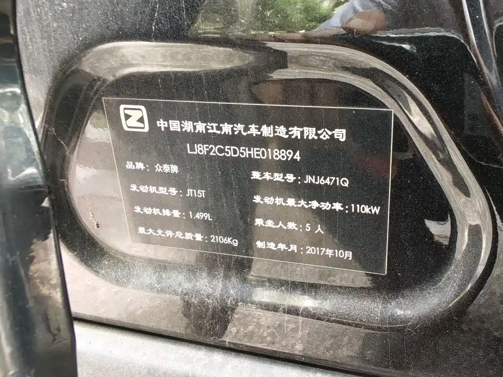 Zotye Damai X7 2017 — фото 23