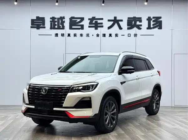 Changan CS75 2022