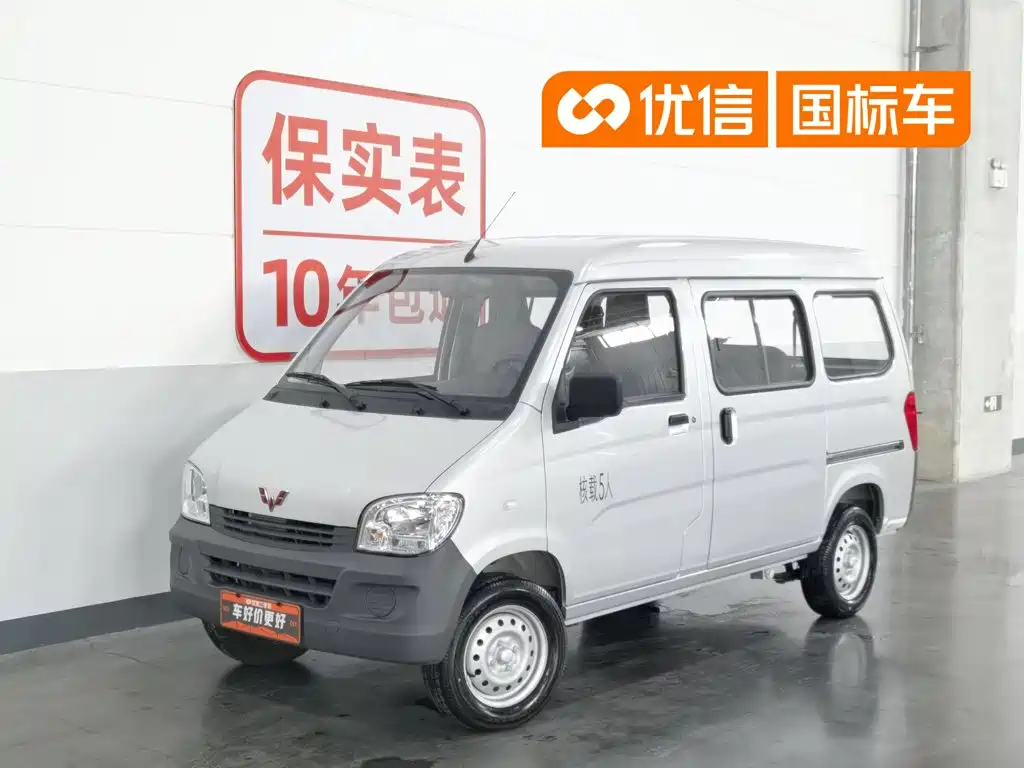 Wuling Sunshine 2025