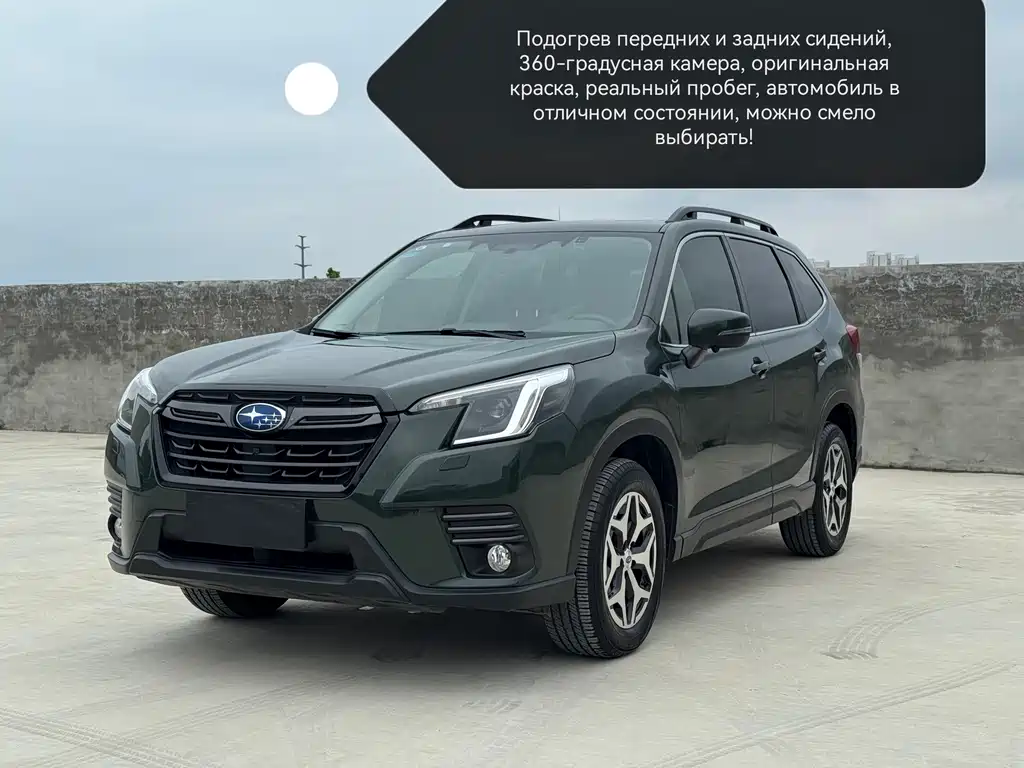 Subaru Forester 2022