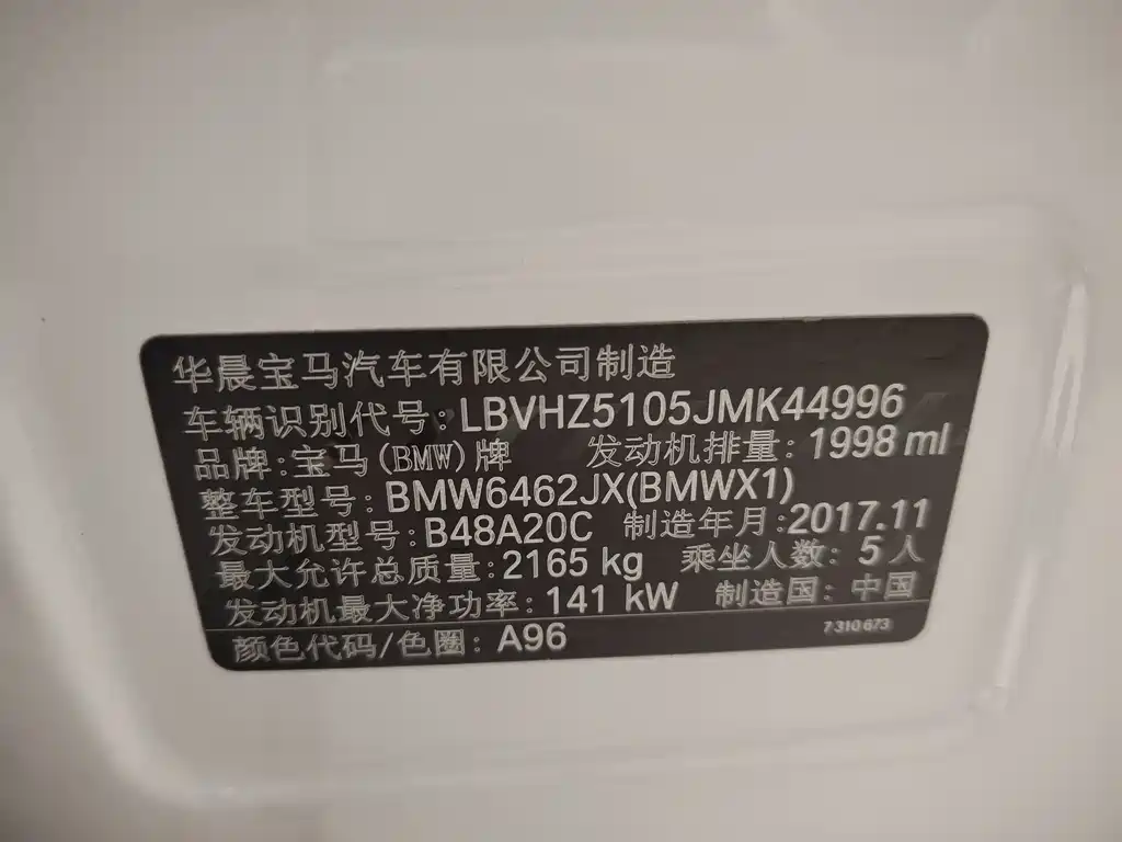 BMW X1 2018 — фото 12