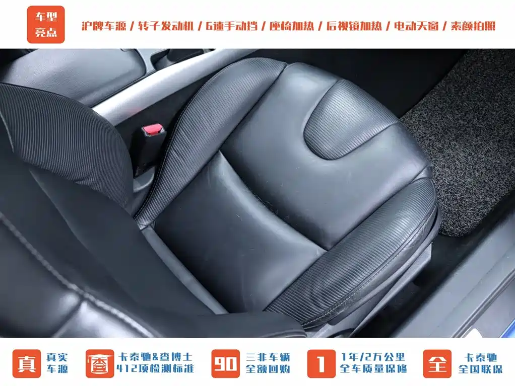 Mazda RX-8 2007 — фото 16