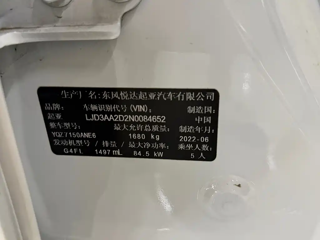 Kia K3 2022