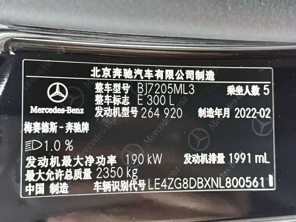 Mercedes-Benz E-Class 2022 — фото 20
