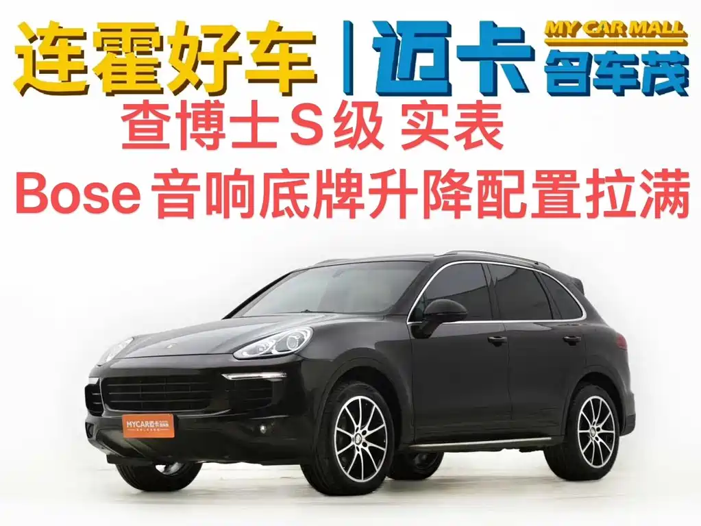 Porsche Cayenne 2015