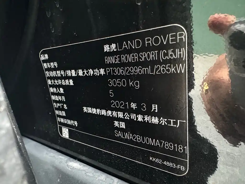 Land Rover Sport 2021 — фото 13