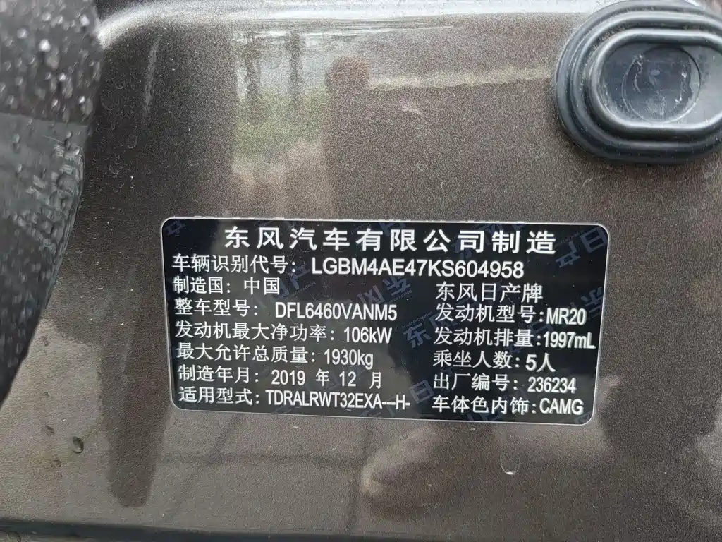Nissan X-Trail 2020 — фото 21
