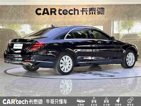 Mercedes-Benz S-Class 2019