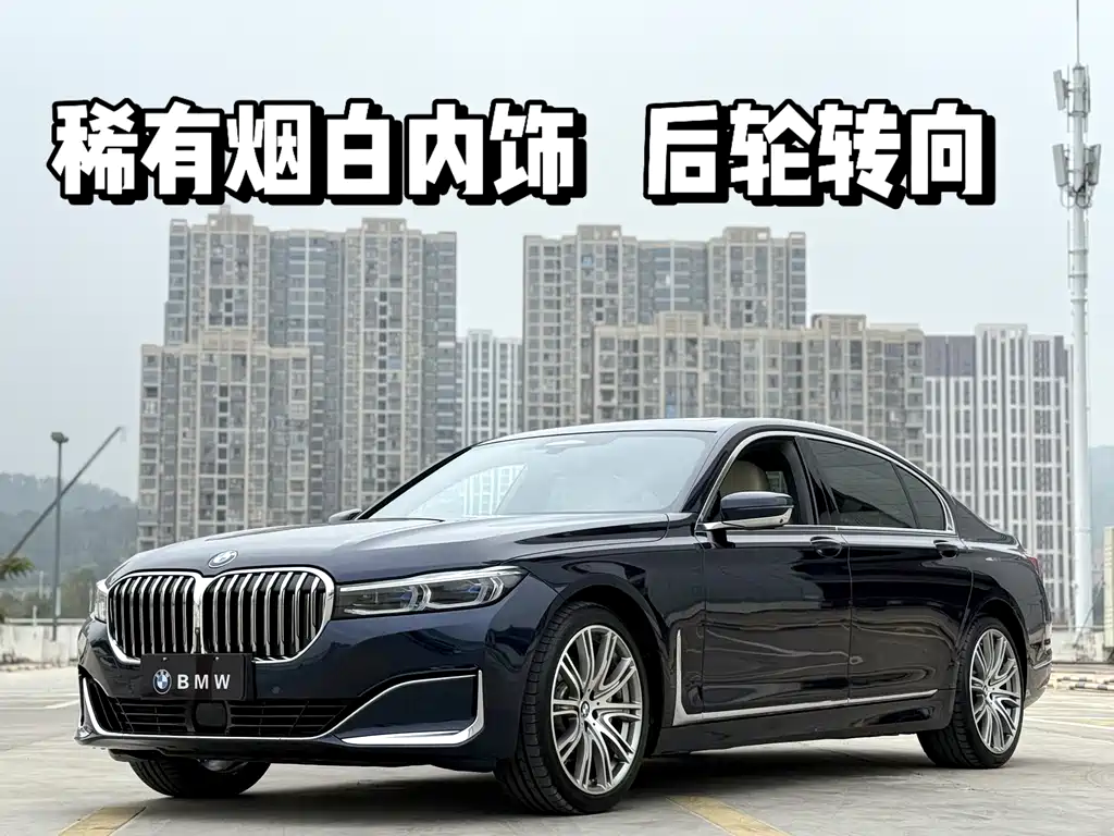 BMW 7 Series 2020 — фото 1