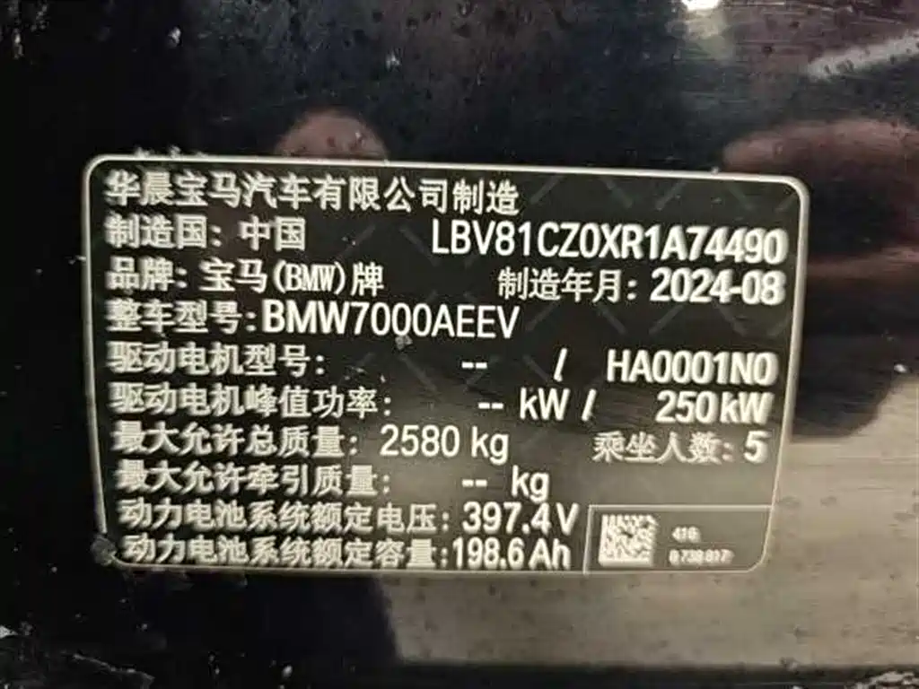 BMW i3 2025 — фото 10