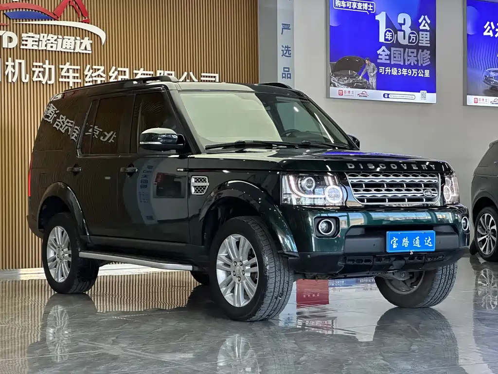 Land Rover Discovery 2015 — фото 6