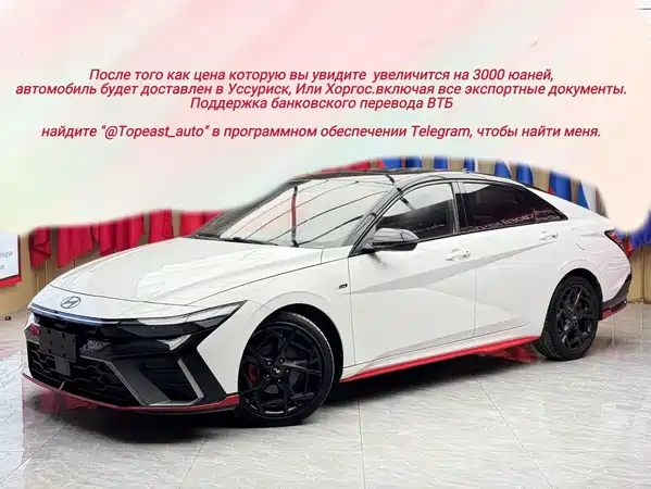 Hyundai Elantra 2024