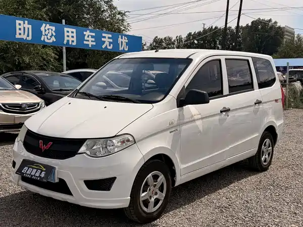 Wuling Hongguang 2015
