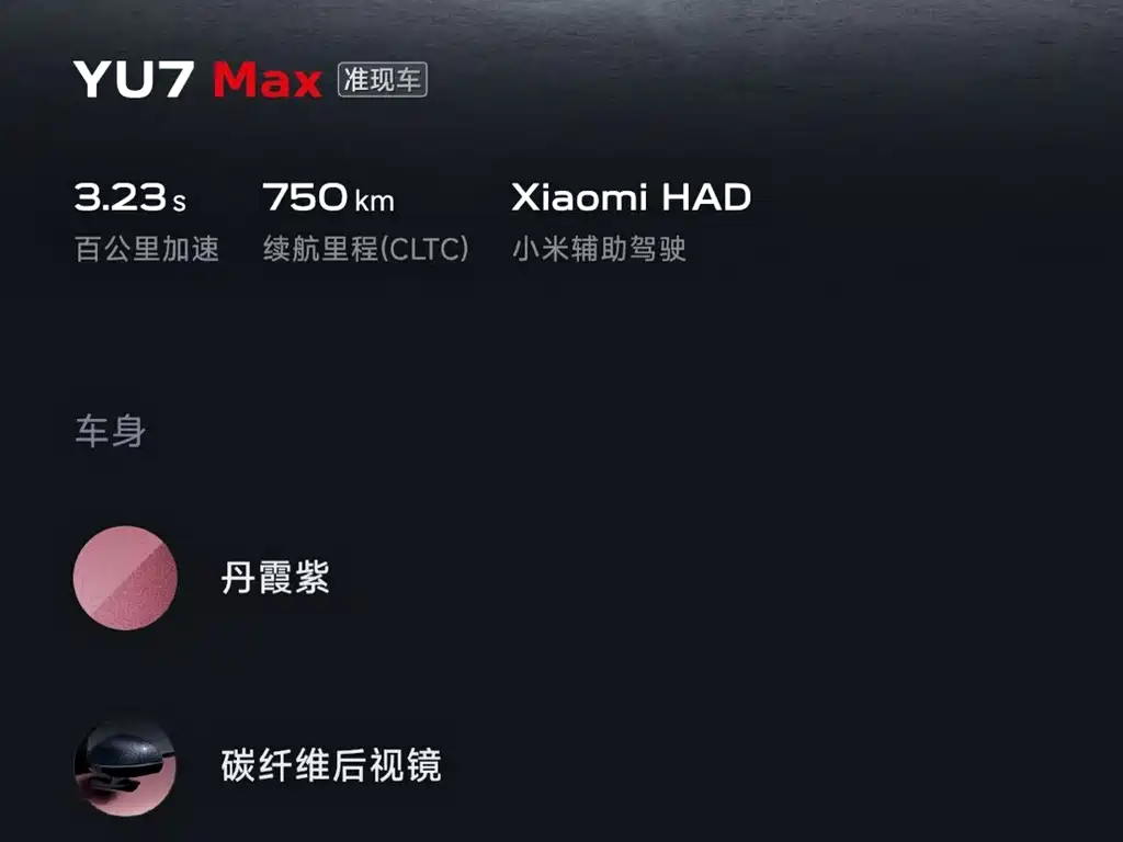 Xiaomi YU7 2025 — фото 21