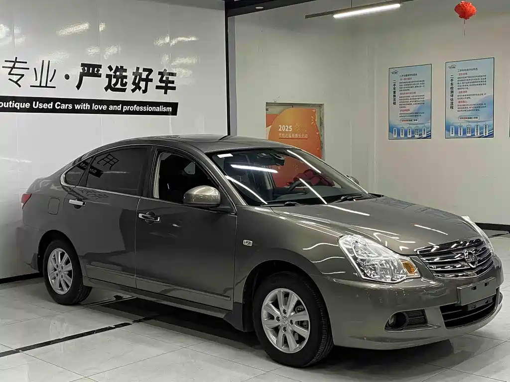 Nissan Sylphy 2017