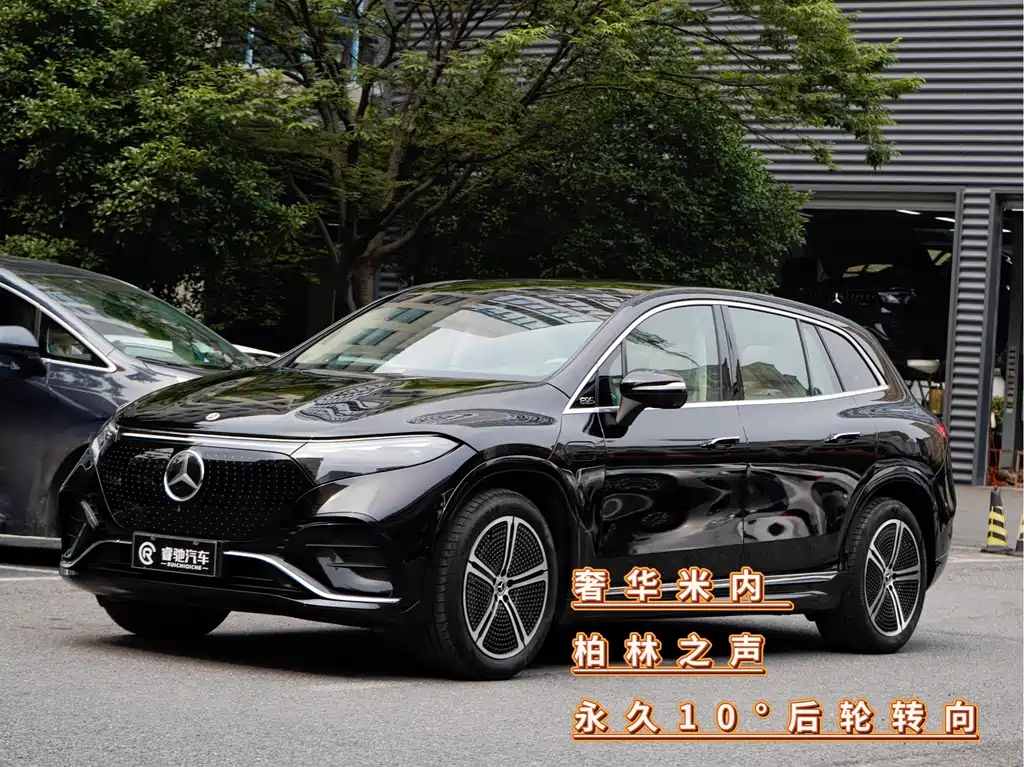 Mercedes-Benz EQS SUV 2024