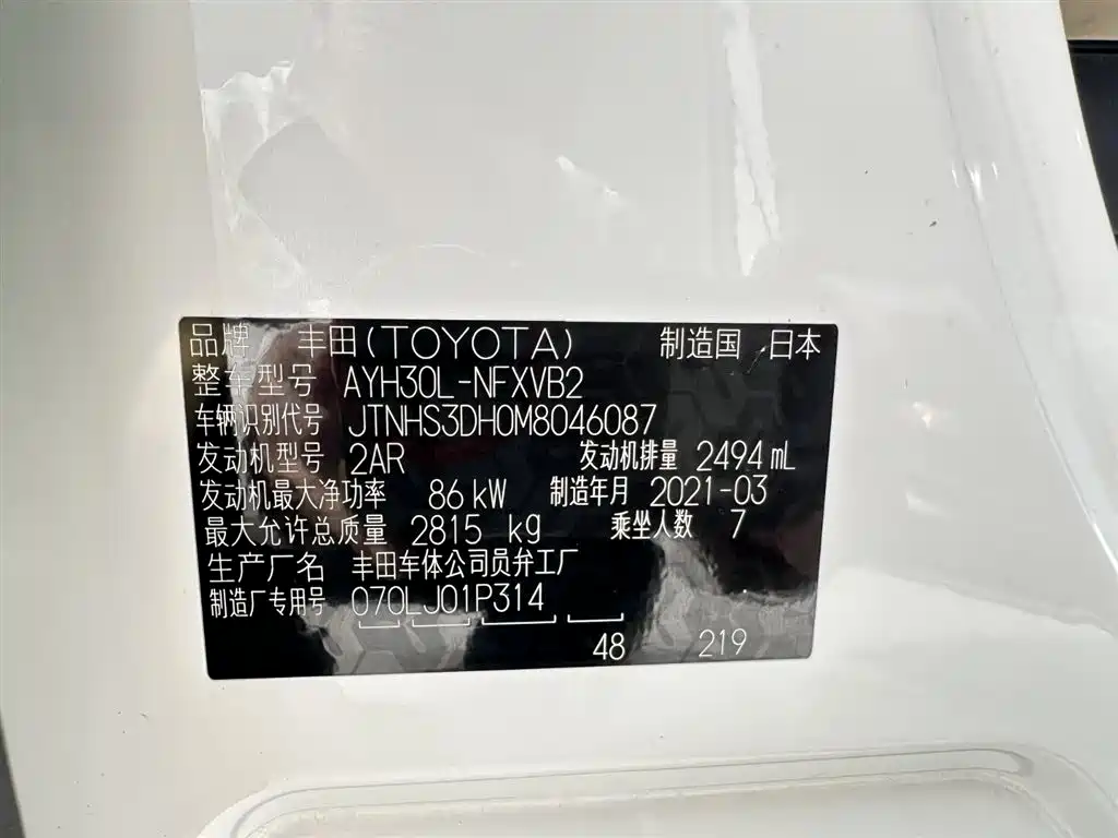 Toyota Vellfire 2020 — фото 24