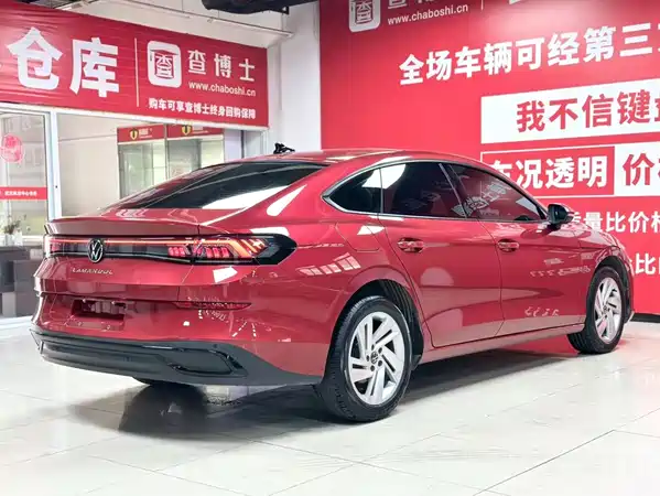 Volkswagen Lamando 2025