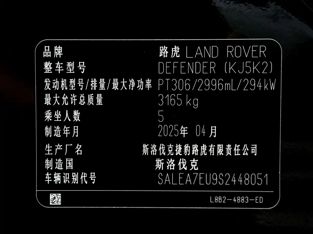 Land Rover Defender 2025 — фото 11