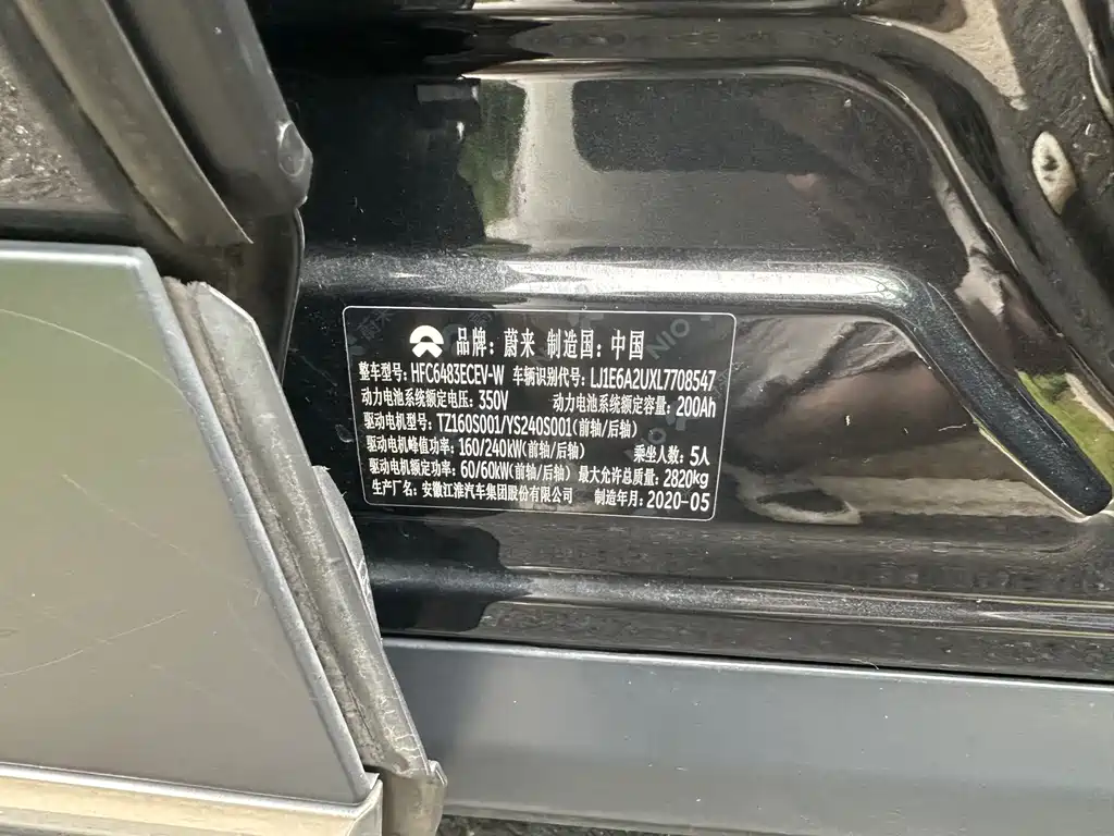 NIO ES6 2020