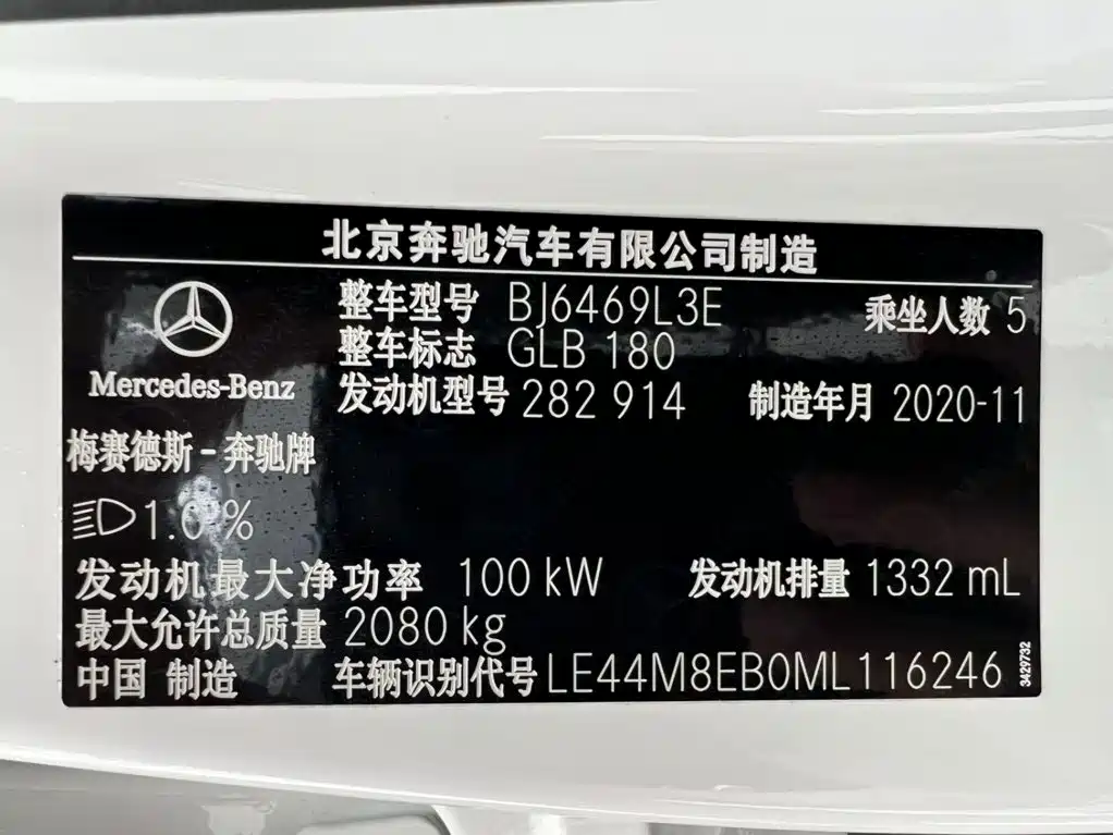 Mercedes-Benz GLB 2021 — фото 23