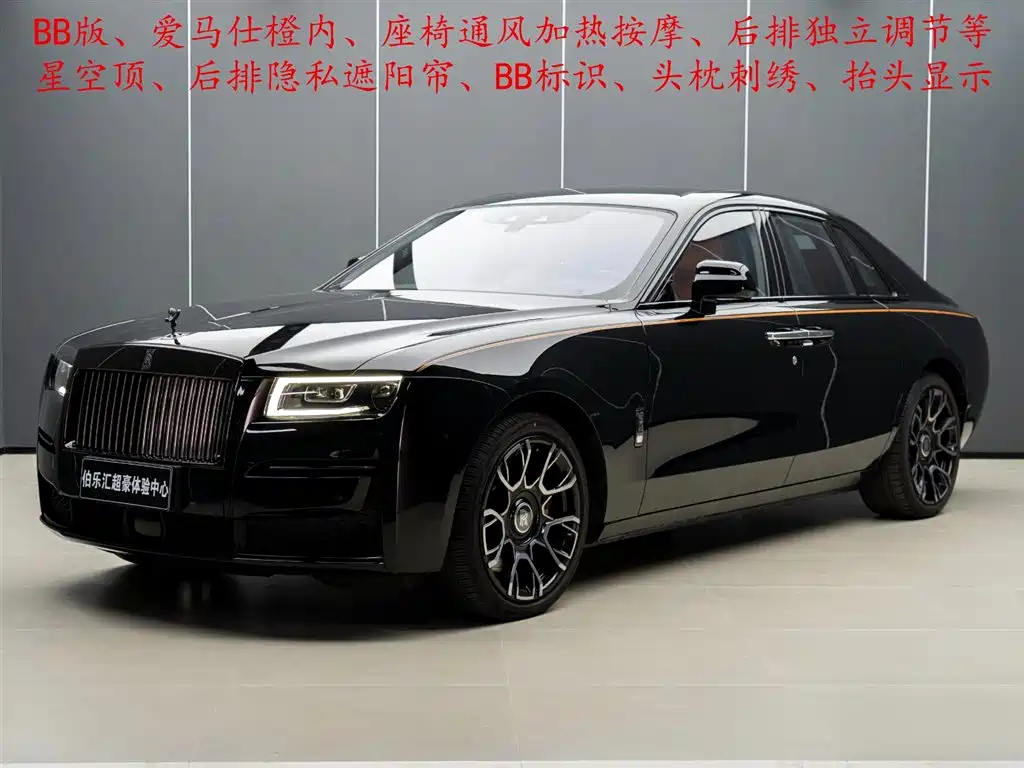 Rolls-Royce Ghost 2023 — фото 1