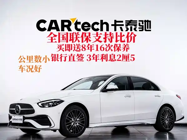 Mercedes-Benz C-Class 2026
