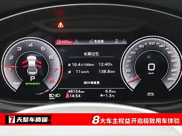 Audi A7L 2022