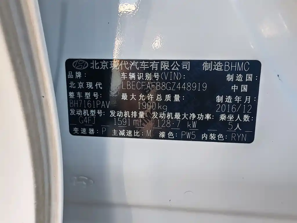 Hyundai Mistra 2017 — фото 16