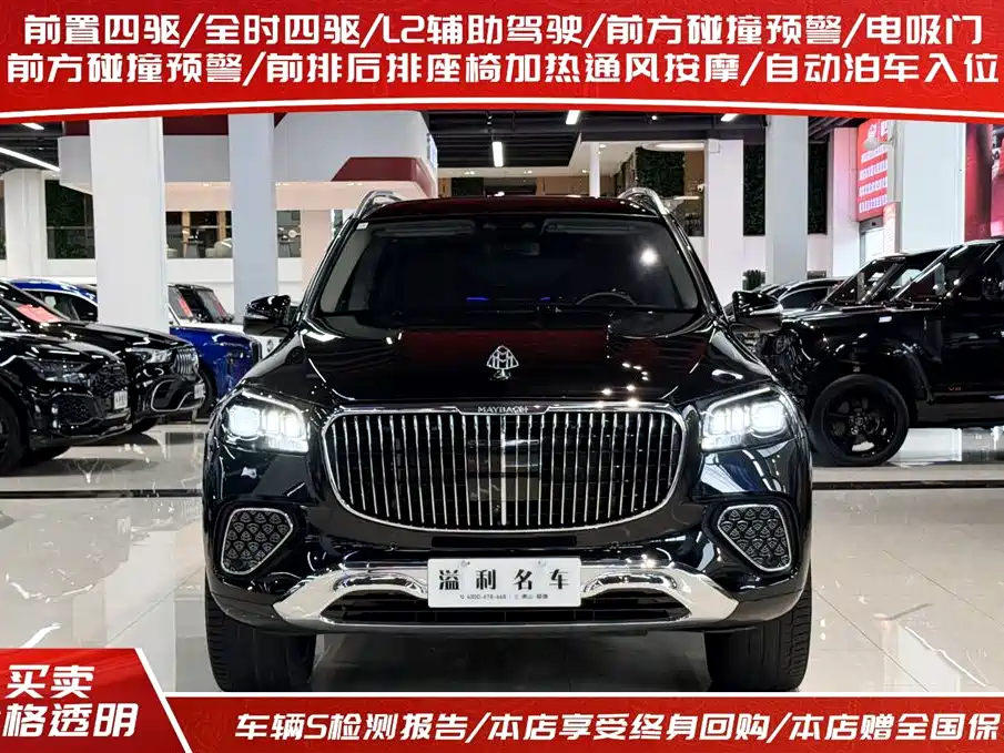 Mercedes-Benz GLS 2025